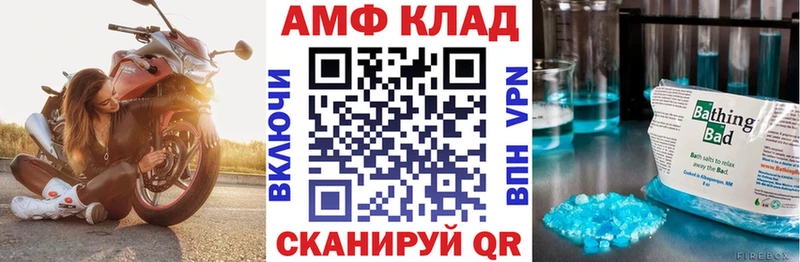 что такое   Калининск  АМФЕТАМИН 98% 
