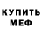 МЕТАДОН мёд s8vale