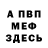 МЕТАДОН VHQ Frik Kolet