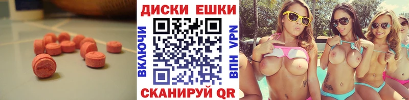 Ecstasy 280 MDMA  Калининск 