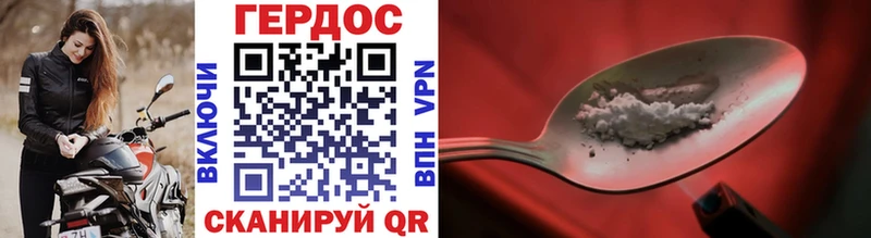 Героин афганец  Калининск 
