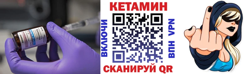 Кетамин VHQ  Калининск 
