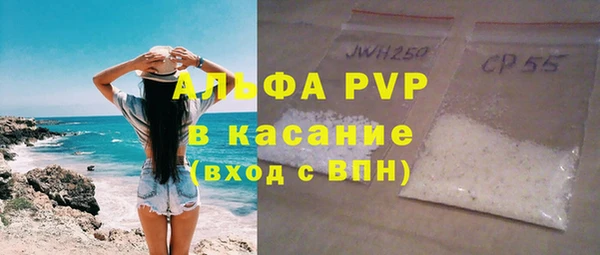 ALPHA PVP Армянск