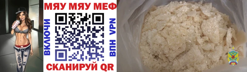 МЯУ-МЯУ 4 MMC  Калининск 
