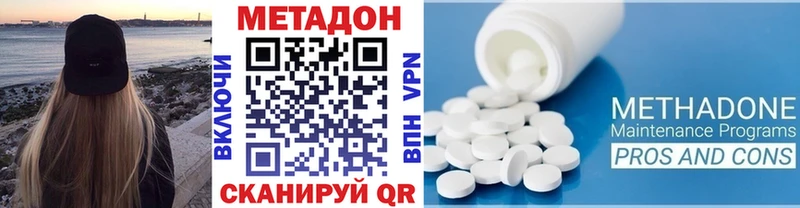 Метадон кристалл Калининск