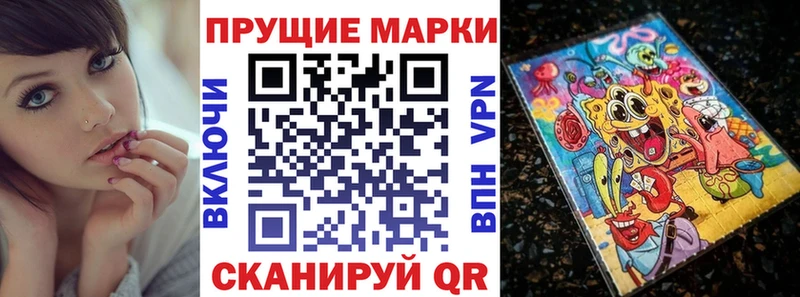 Марки N-bome 1,5мг  купить наркотик  Калининск 